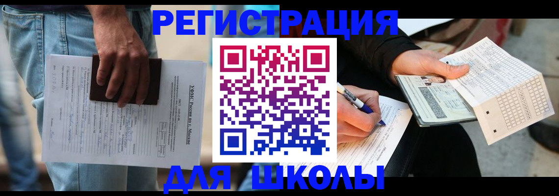 где прописаться в Таре