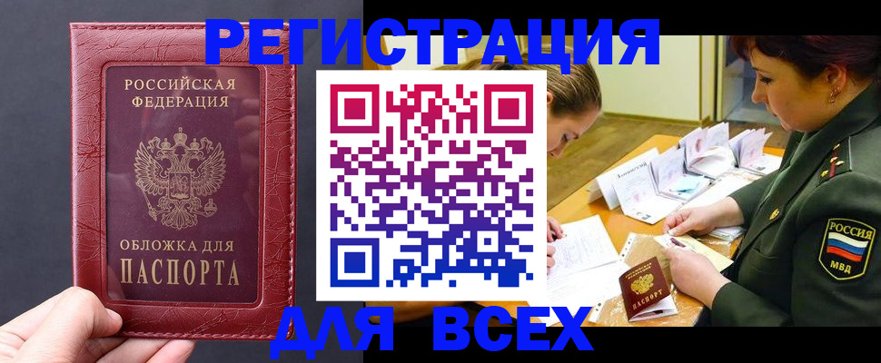 временная регистрация собственник в Таре