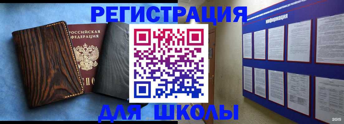 регистрация в Таре